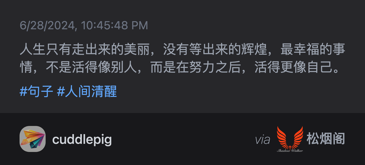 关于简单相信